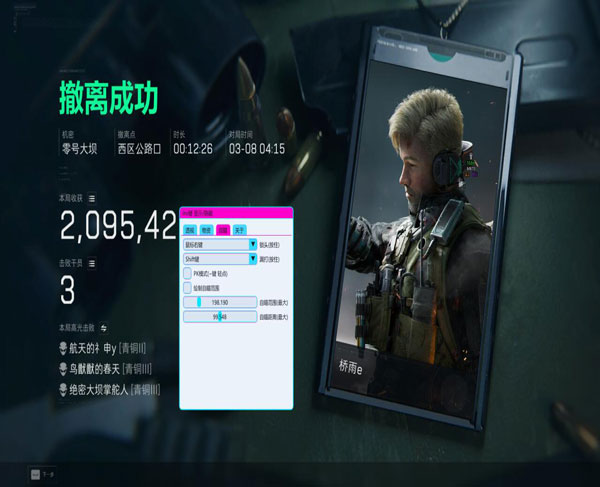 深蓝伴侣452build782